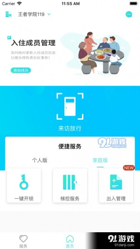 睿社365v1.0 網(wǎng)絡(luò)安全軟件開發(fā)與iOS下載指南
